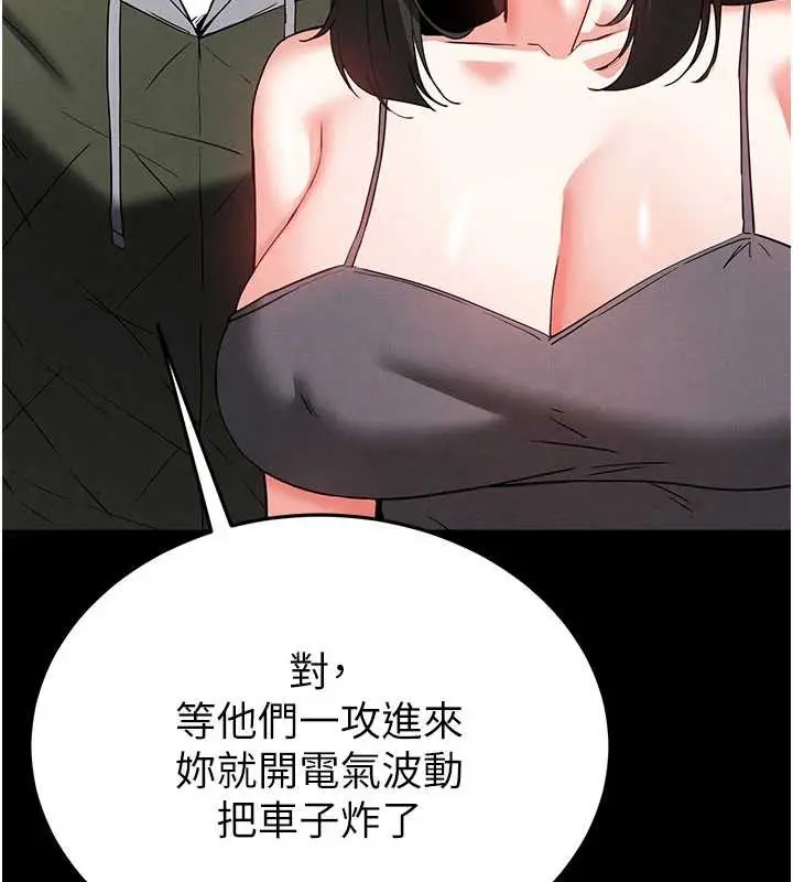 漫画《末日雕堡》第47话第41张图
