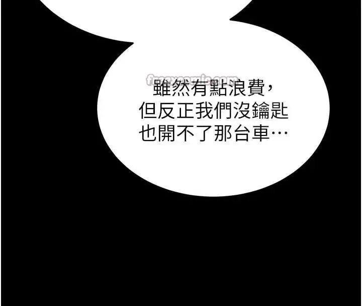 漫画《末日雕堡》第47话第42张图