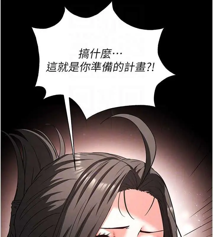 漫画《末日雕堡》第47话第44张图