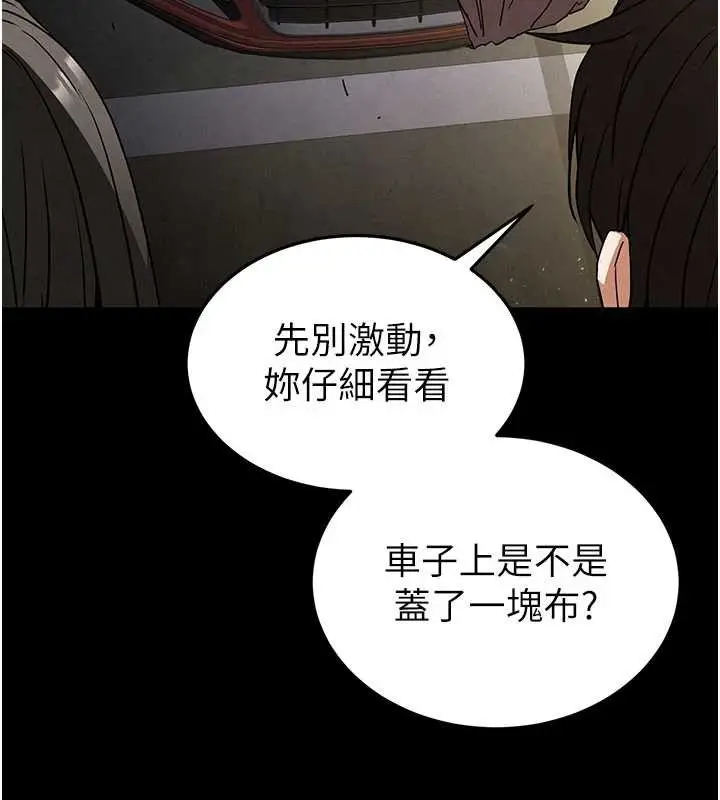 漫画《末日雕堡》第47话第49张图