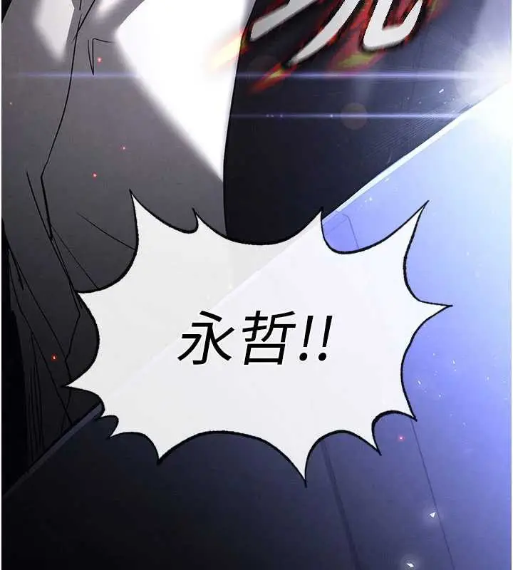 漫画《末日雕堡》第47话第5张图