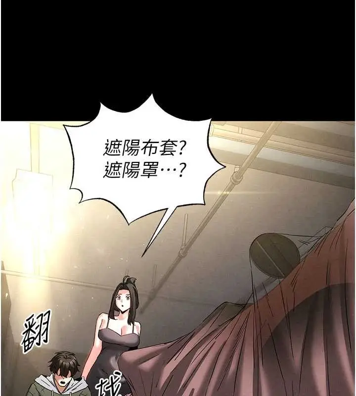 漫画《末日雕堡》第47话第50张图