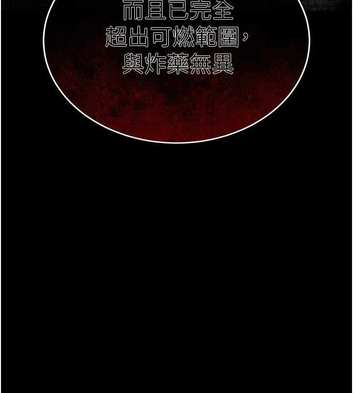 漫画《末日雕堡》第47话第58张图