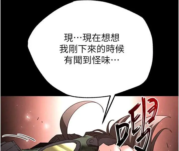 漫画《末日雕堡》第47话第59张图