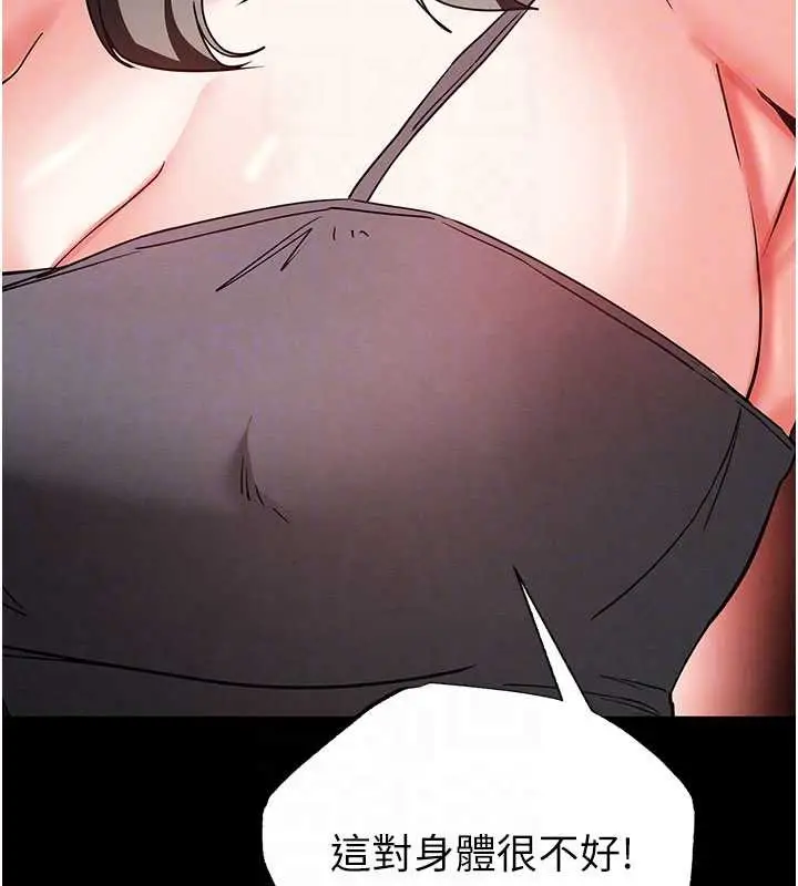 漫画《末日雕堡》第47话第61张图