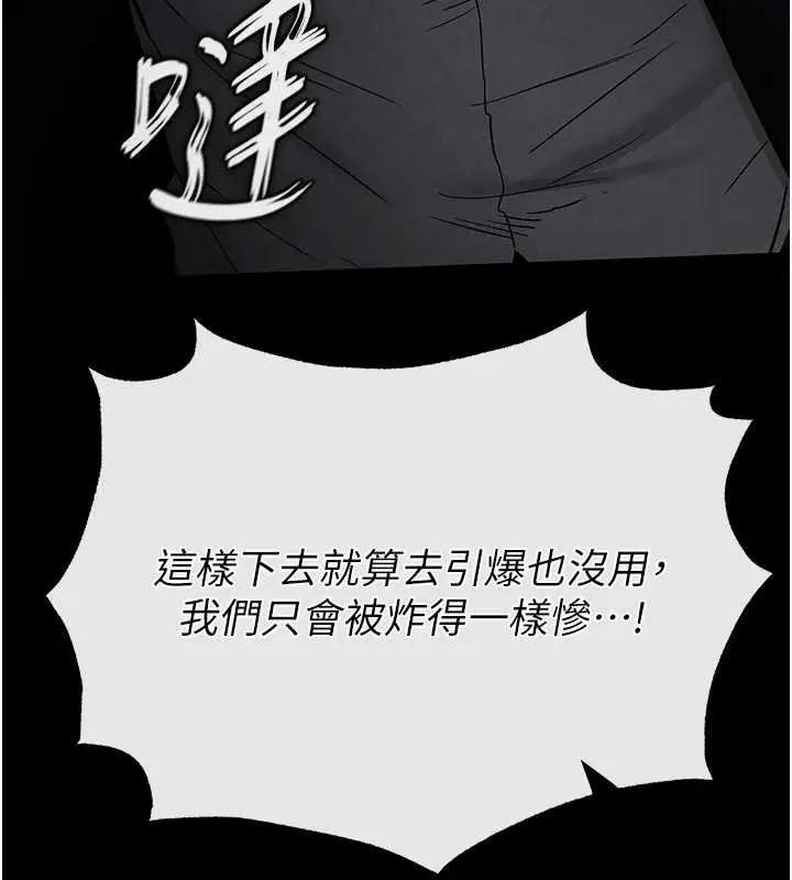 漫画《末日雕堡》第47话第72张图