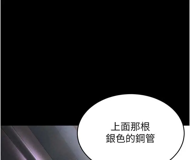 漫画《末日雕堡》第47话第73张图