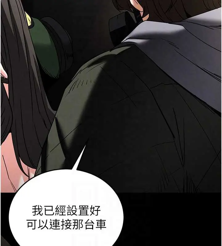 漫画《末日雕堡》第47话第75张图