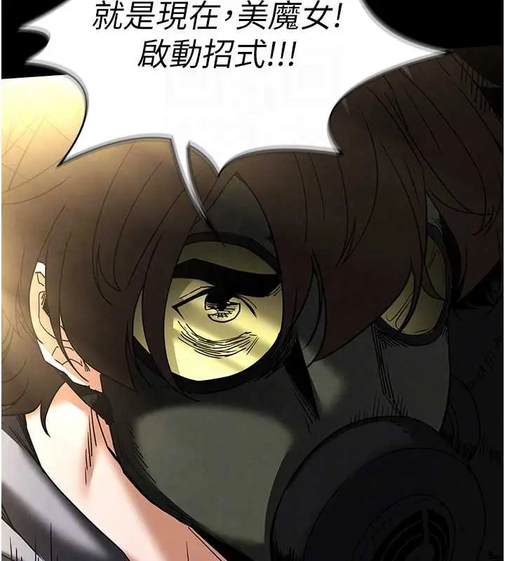漫画《末日雕堡》第47话第82张图