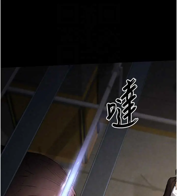 漫画《末日雕堡》第47话第87张图