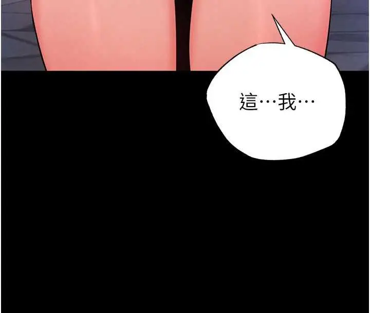 漫画《末日雕堡》第52话第10张图