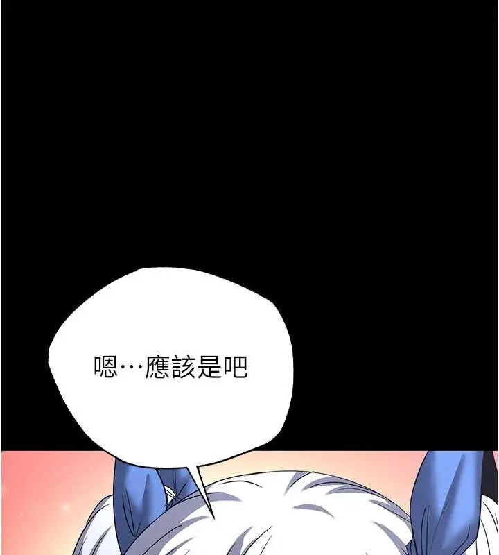 漫画《末日雕堡》第52话第11张图