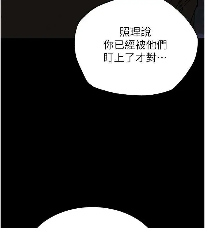 漫画《末日雕堡》第52话第231张图