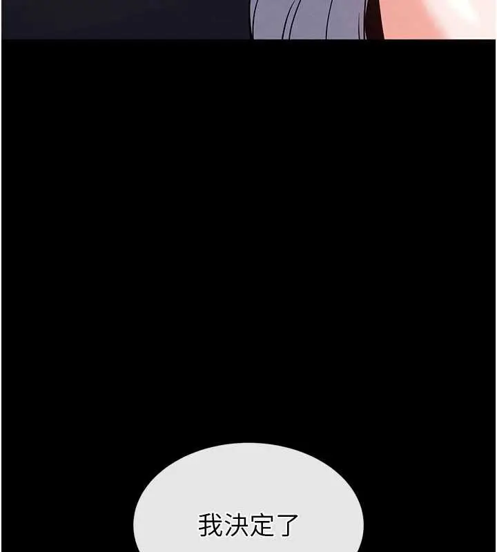 漫画《末日雕堡》第52话第234张图
