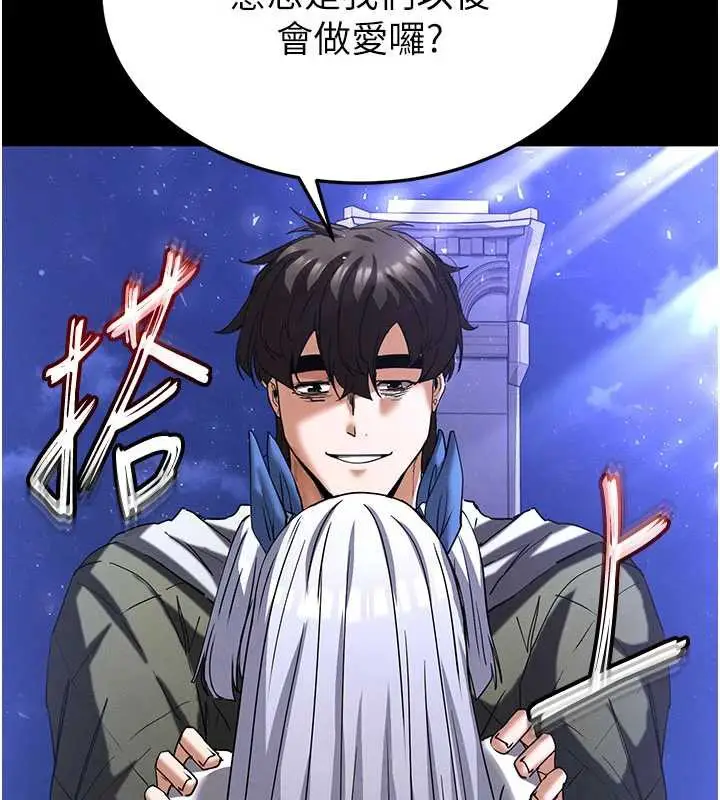 漫画《末日雕堡》第52话第8张图