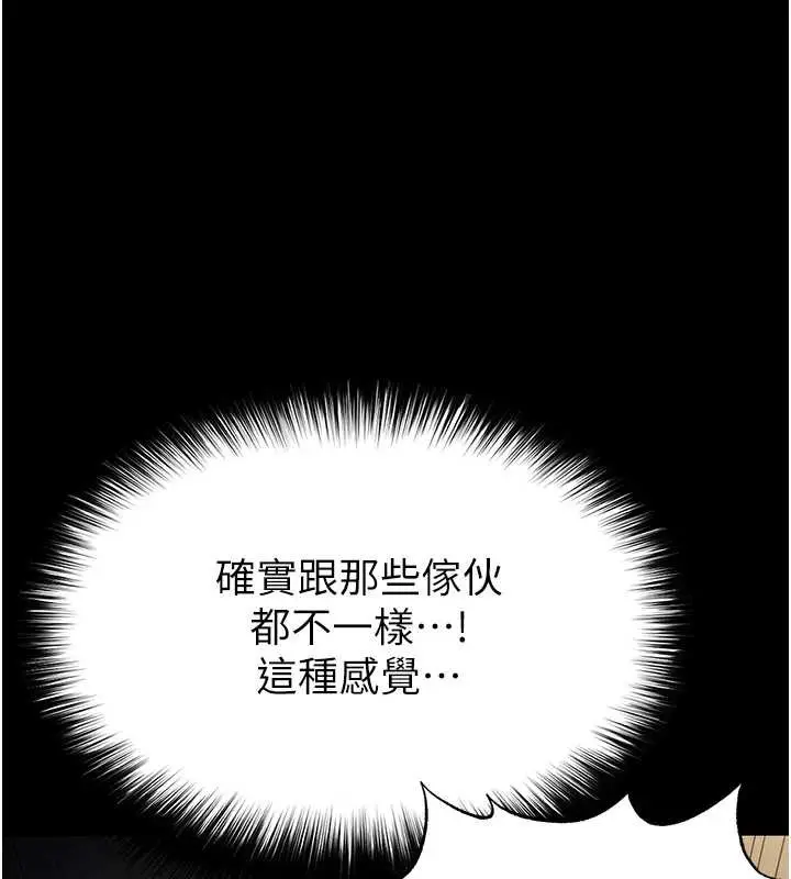 漫画《末日雕堡》第54话第1张图