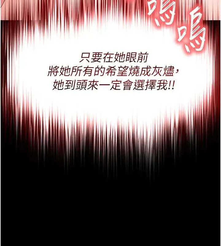 漫画《末日雕堡》第54话第215张图