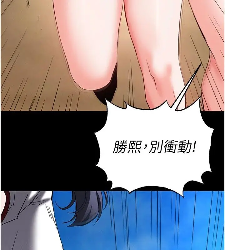 漫画《末日雕堡》第55话第193张图