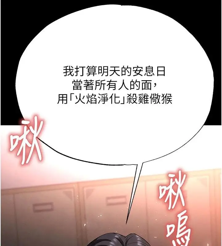 漫画《末日雕堡》第55话第7张图