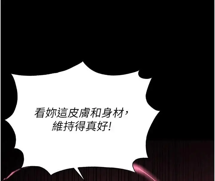 漫画《末日雕堡》第56话第189张图