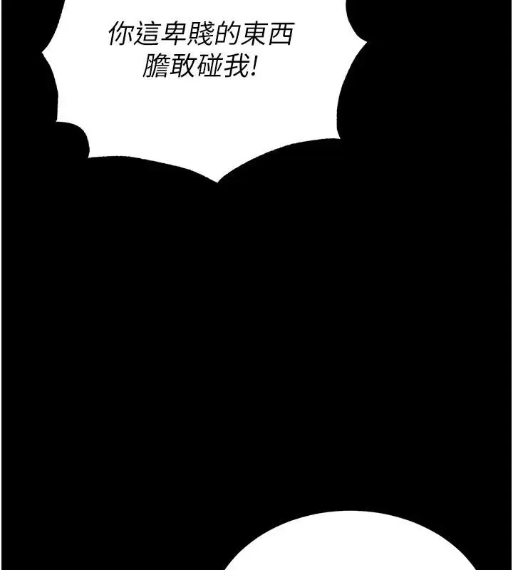 漫画《末日雕堡》第56话第209张图