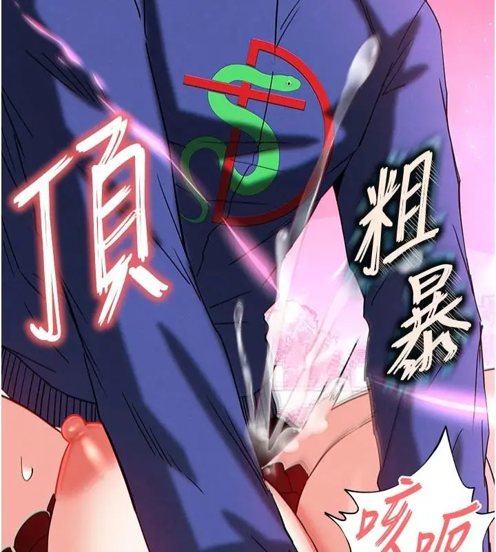 漫画《末日雕堡》第56话第245张图