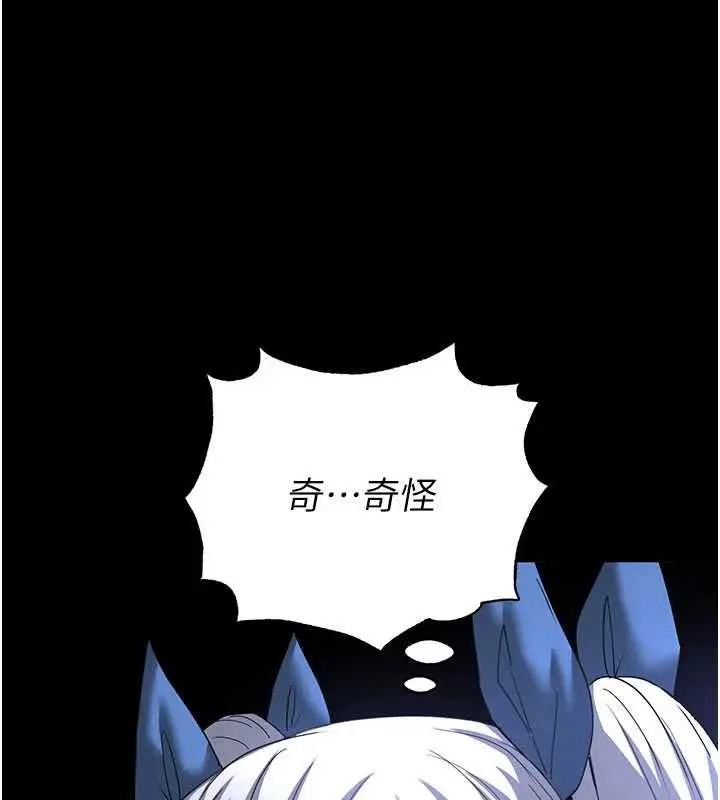 漫画《末日雕堡》第57话第10张图