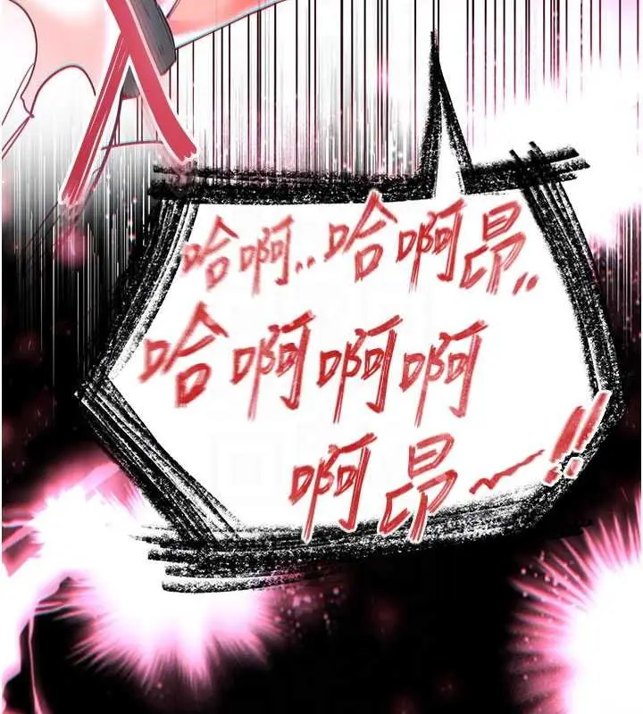 漫画《末日雕堡》第57话第102张图
