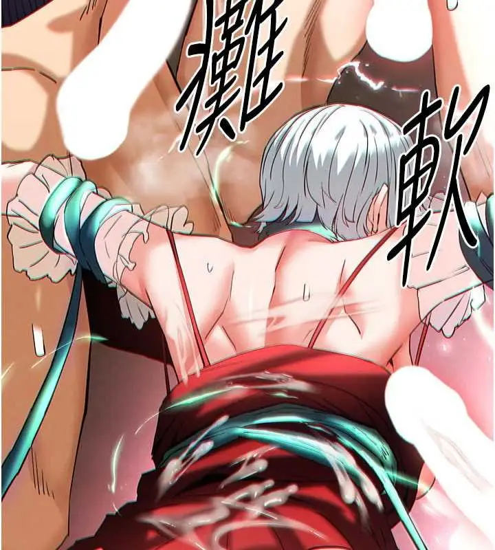 漫画《末日雕堡》第57话第105张图