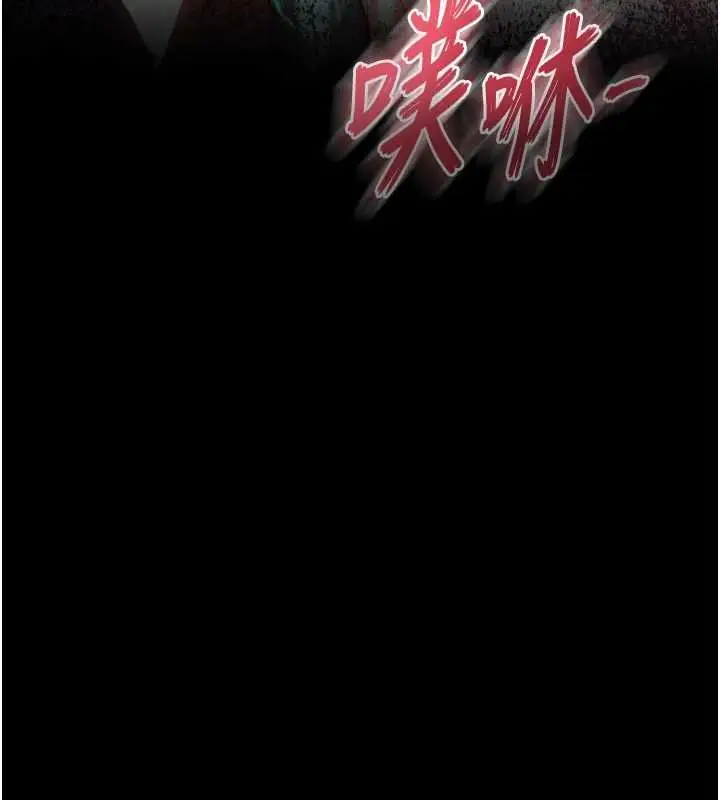 漫画《末日雕堡》第57话第107张图