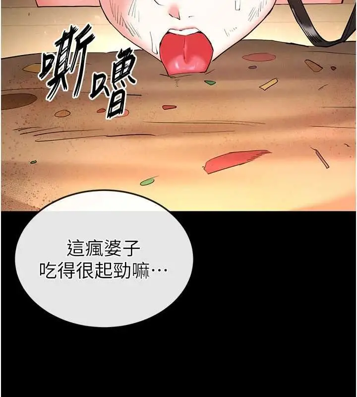 漫画《末日雕堡》第57话第120张图
