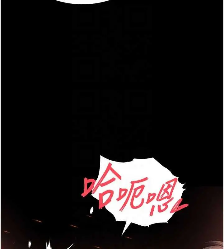 漫画《末日雕堡》第57话第124张图