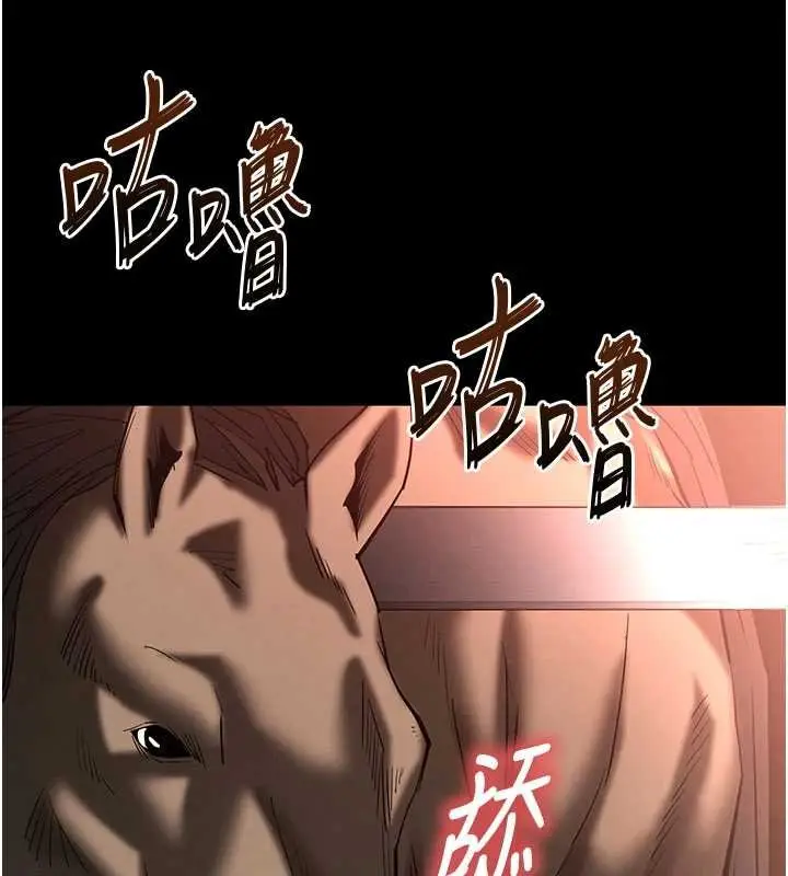 漫画《末日雕堡》第57话第143张图