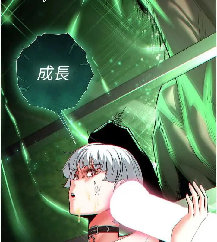 漫画《末日雕堡》第57话第148张图
