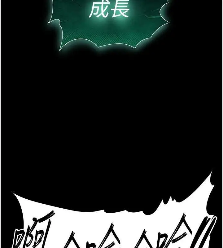 漫画《末日雕堡》第57话第153张图