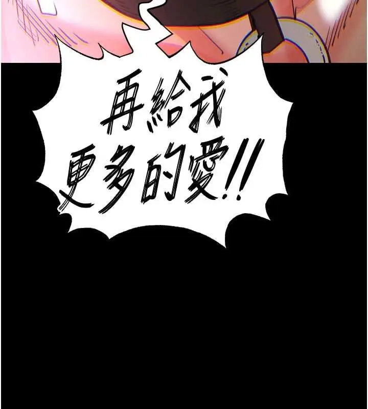 漫画《末日雕堡》第57话第156张图
