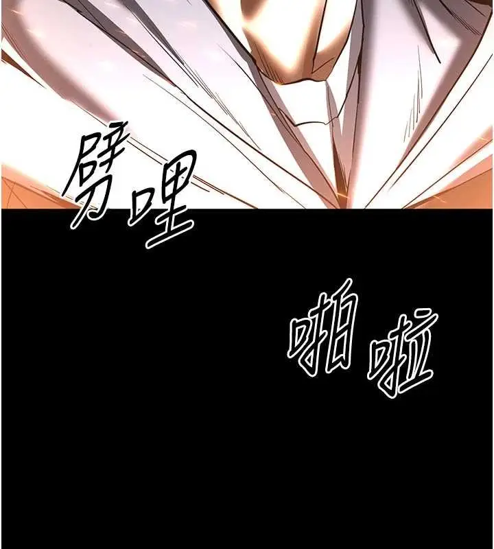 漫画《末日雕堡》第57话第174张图