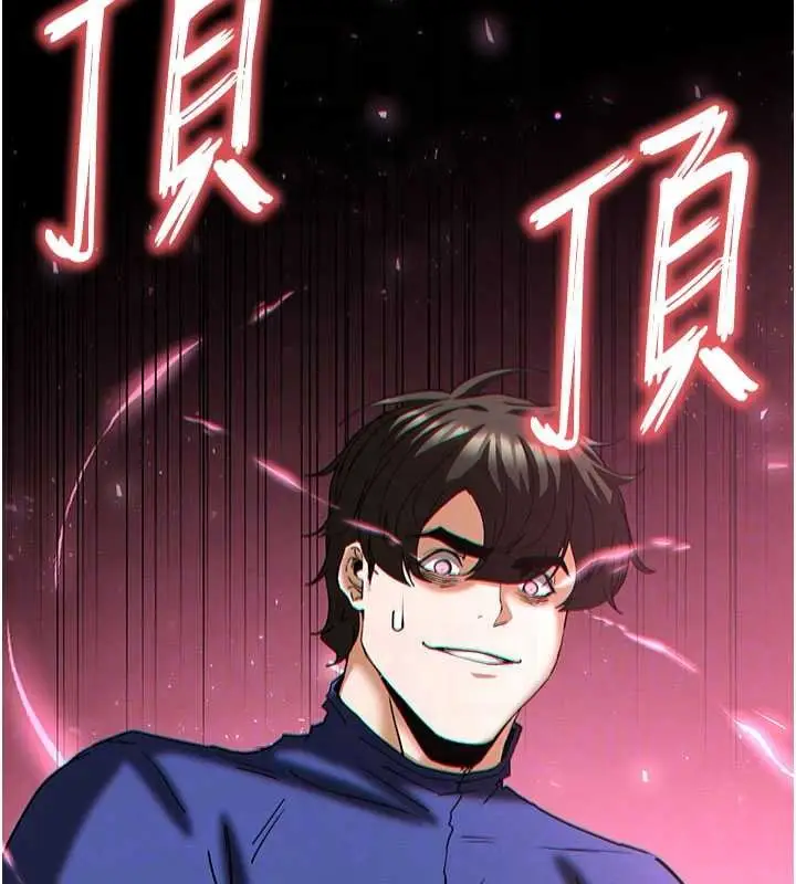漫画《末日雕堡》第57话第18张图