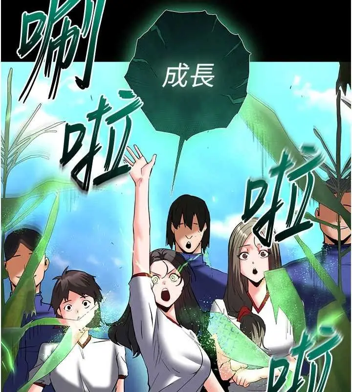 漫画《末日雕堡》第57话第183张图