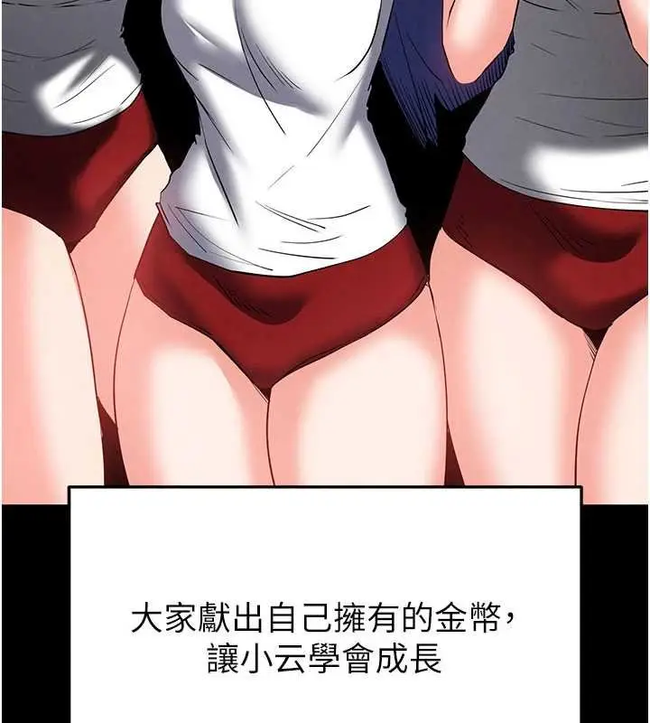 漫画《末日雕堡》第57话第187张图