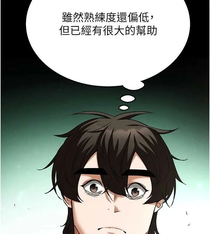 漫画《末日雕堡》第57话第189张图