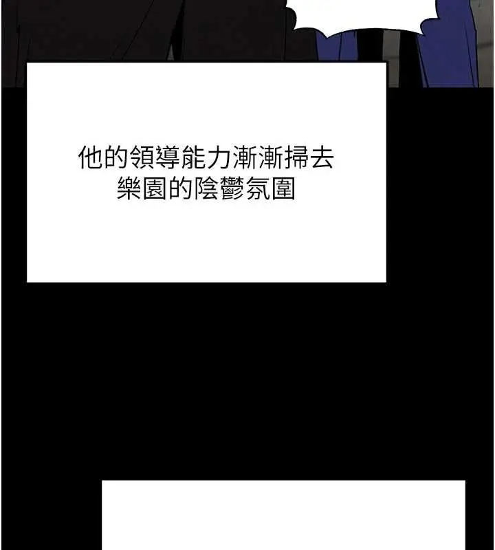 漫画《末日雕堡》第57话第194张图