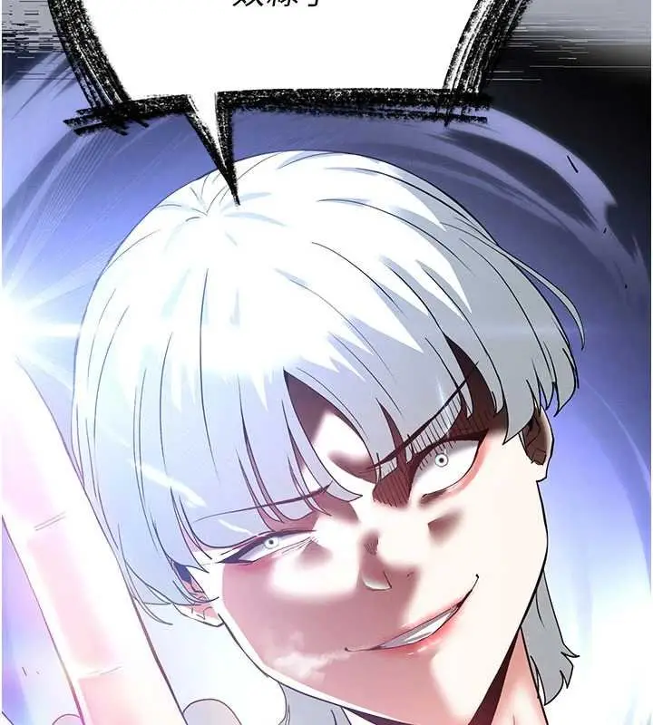 漫画《末日雕堡》第57话第197张图