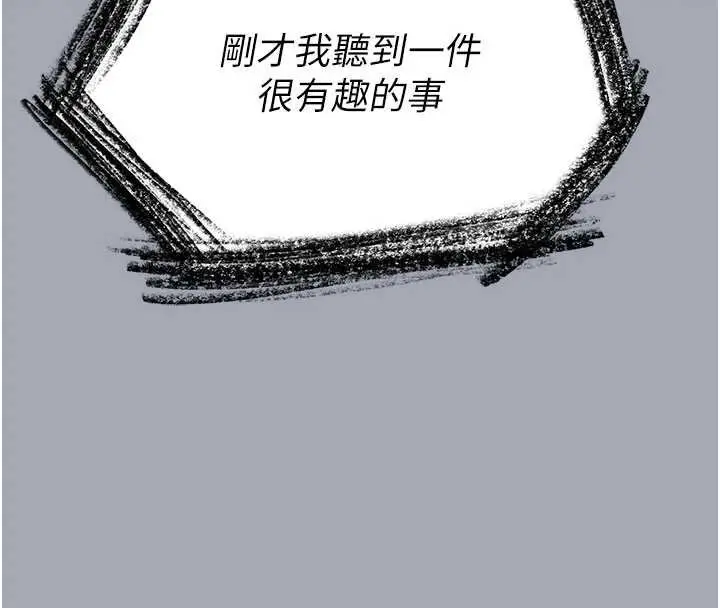 漫画《末日雕堡》第57话第199张图