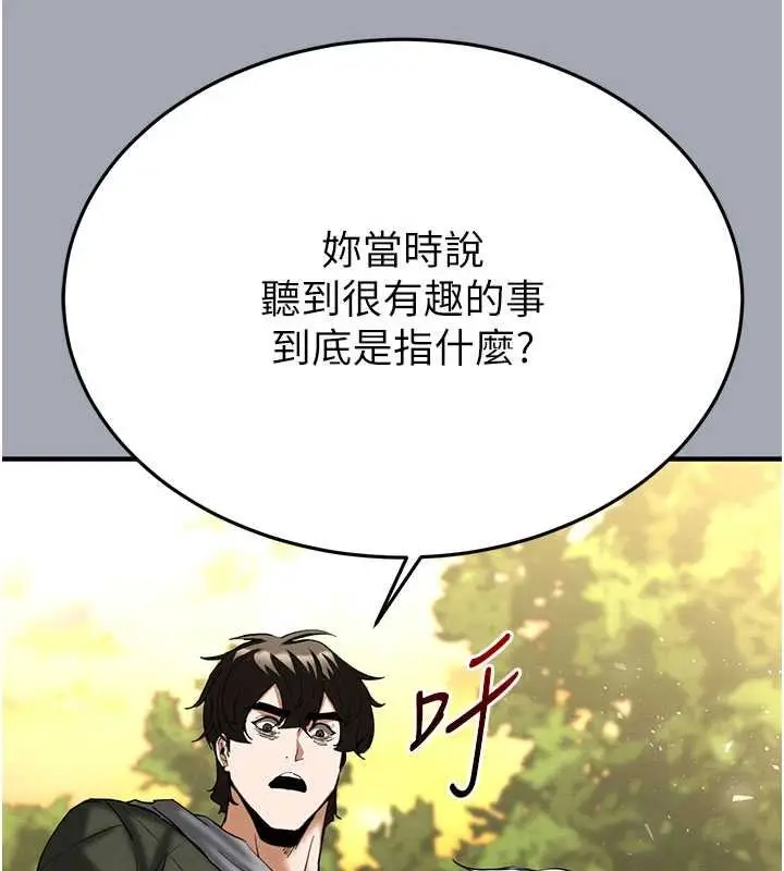 漫画《末日雕堡》第57话第200张图