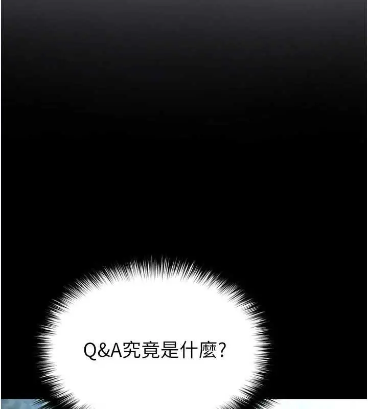 漫画《末日雕堡》第57话第206张图