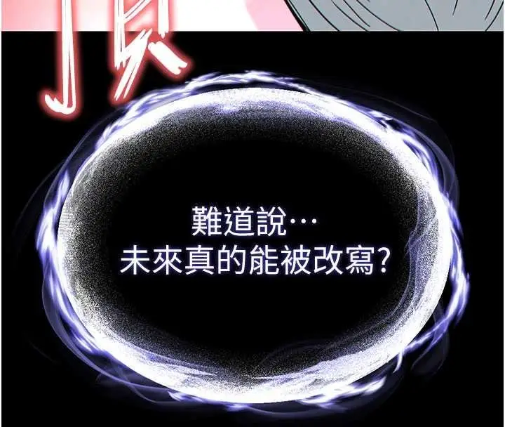 漫画《末日雕堡》第57话第21张图