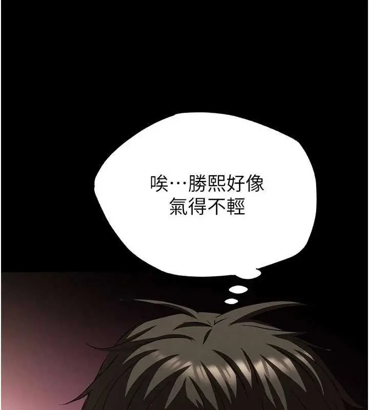 漫画《末日雕堡》第57话第211张图