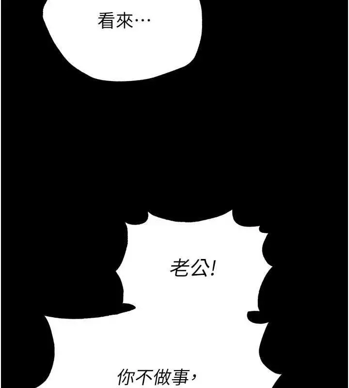 漫画《末日雕堡》第57话第213张图