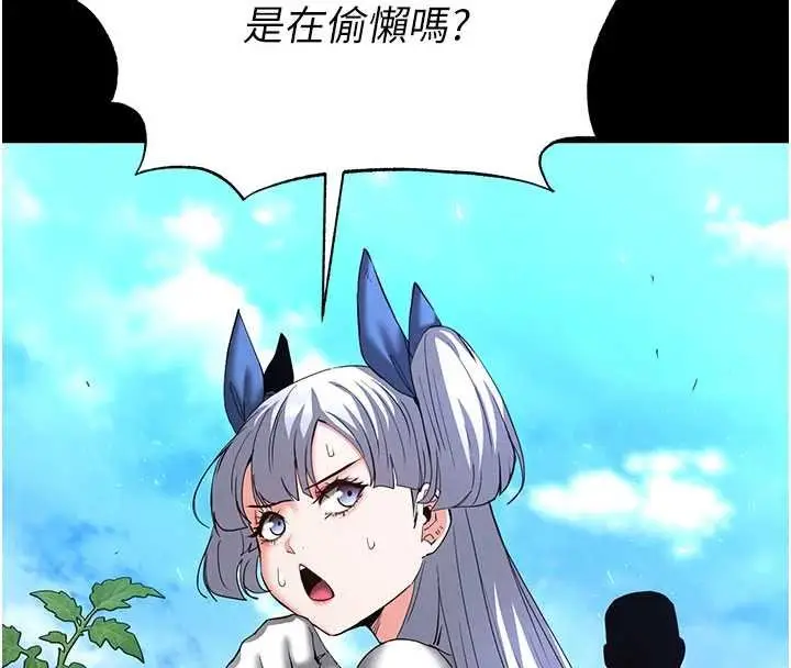 漫画《末日雕堡》第57话第214张图